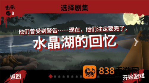 13号星期五杀手谜题游戏手机版(Friday the 13th)
