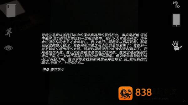 宣告者起源手谈汉化(Reporter Demo)