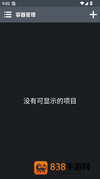 乌合之众游戏