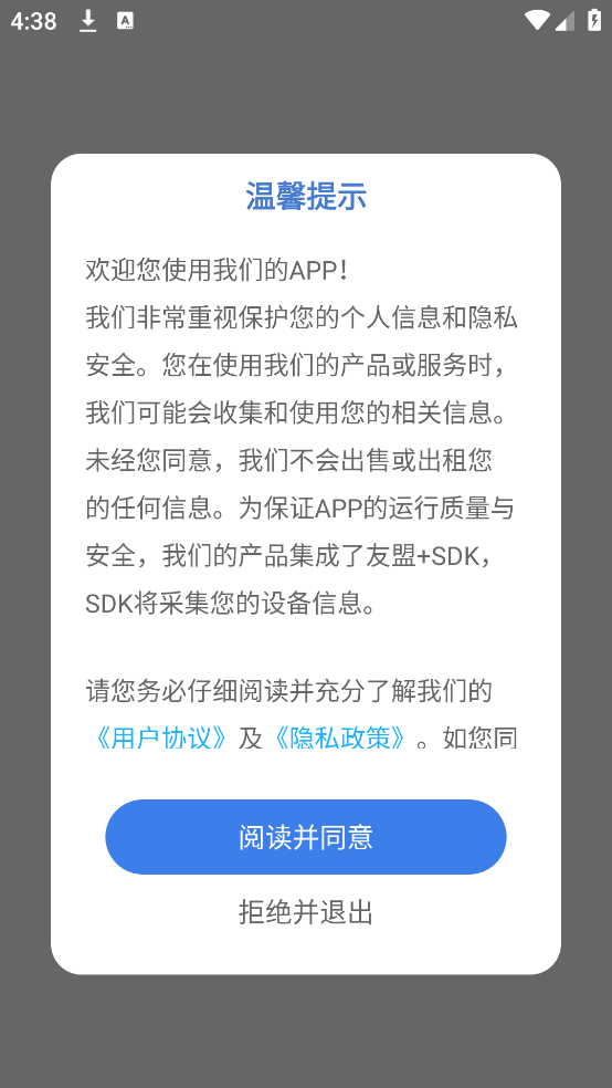 电子请柬