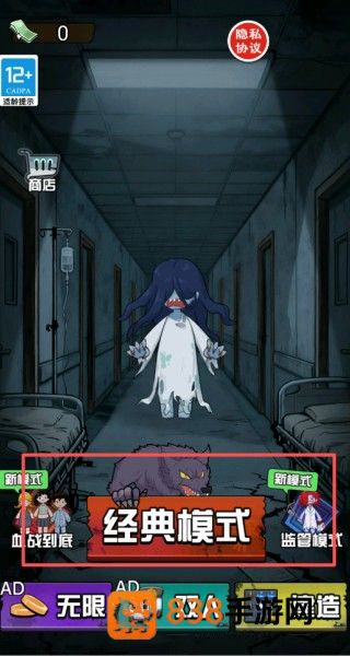 躲鬼恐怖逃生游戏