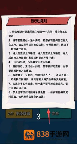 躲鬼恐怖逃生游戏