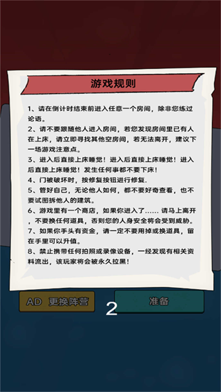 躲鬼恐怖逃生
