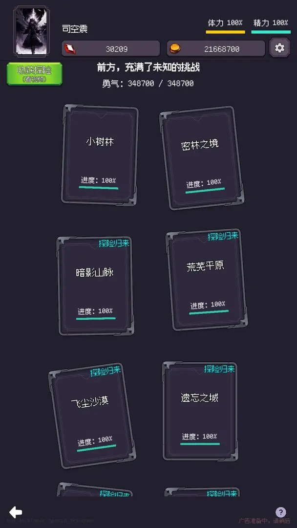 异世界废物摆烂崛起之无限启灵