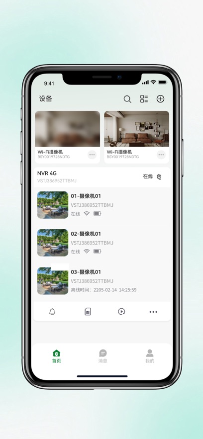 九目智联