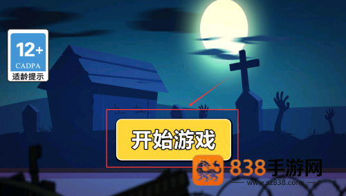 灾变大逃亡手机版