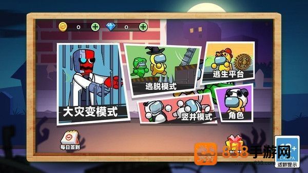 灾变大逃亡手机版