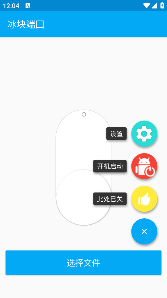 冰块端囗