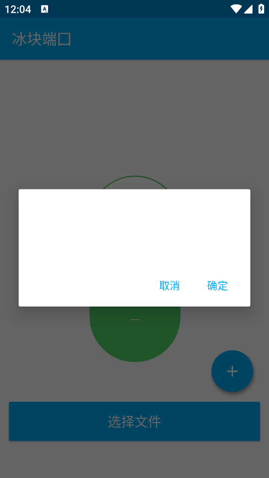 冰块端囗