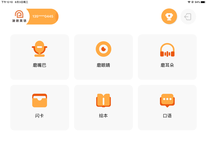 迪爸工具箱