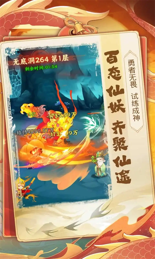 踢爆那西游