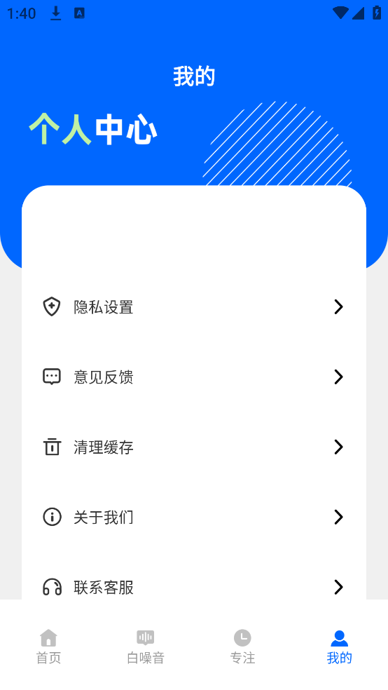专注飞机