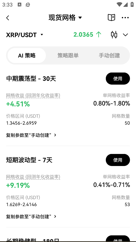 eth交易app