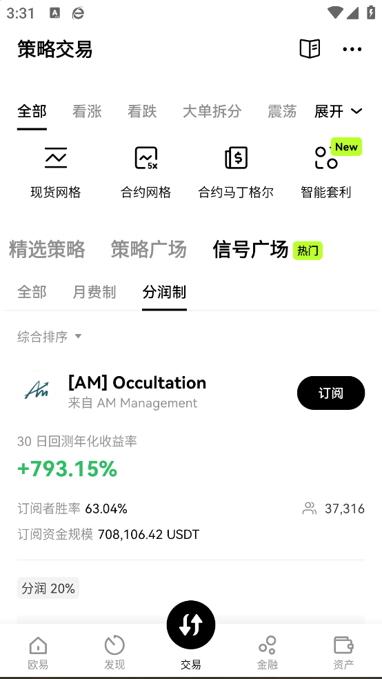 eth交易app