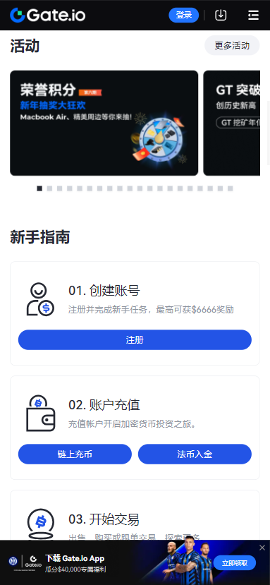 比特儿gateio