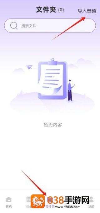 极简音效软件