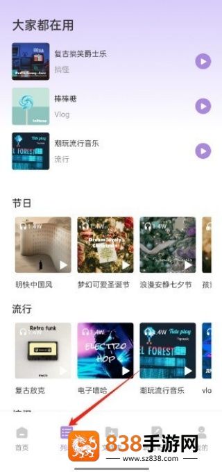 极简音效软件