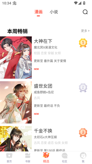 吹妖漫画