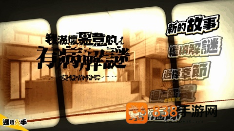 我满怀恶意的有病解谜游戏
