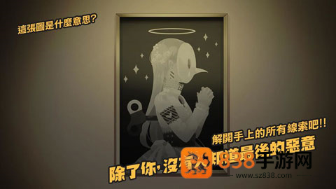 我满怀恶意的有病解谜游戏