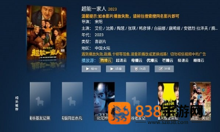 暴风TV免费版下载