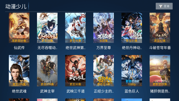 暴风TV