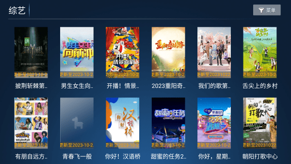 暴风TV