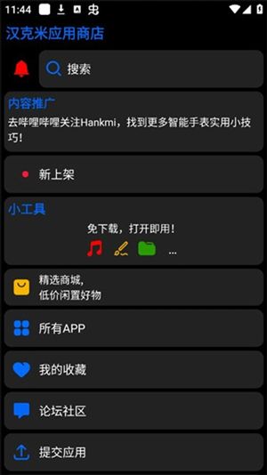 汉克米应用商店私有部署