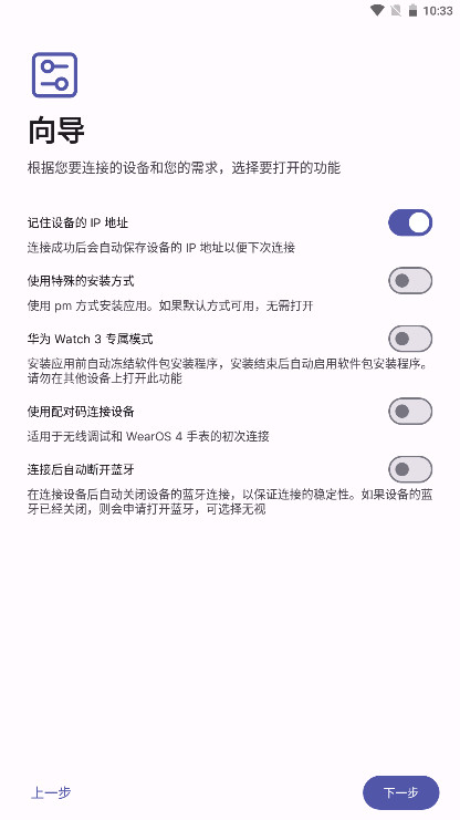 wearos手表版
