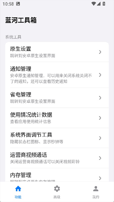 蓝河工具箱完整版