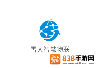 雪人智慧物联app