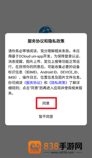 雪人智慧物联app
