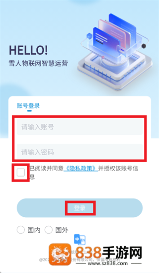 雪人智慧物联app
