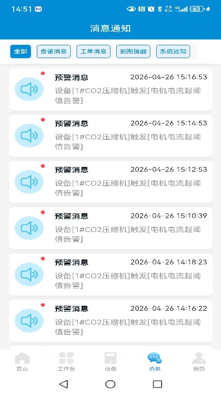 雪人智慧物联