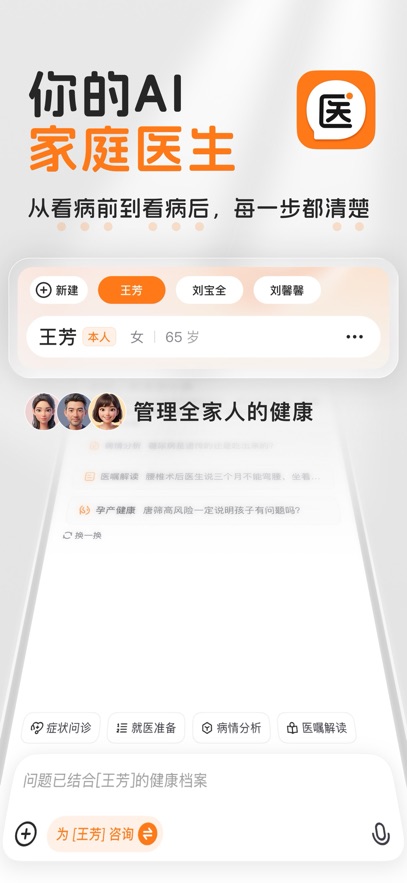百小医