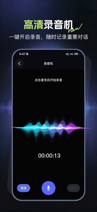 录音鸭