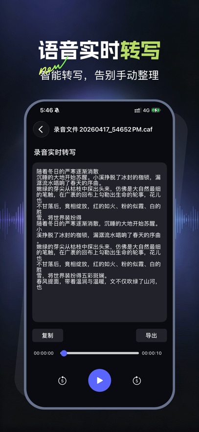 录音鸭