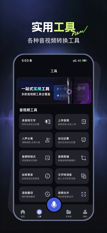录音鸭