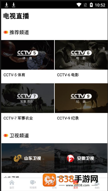 超级影视大全下载安装免费版