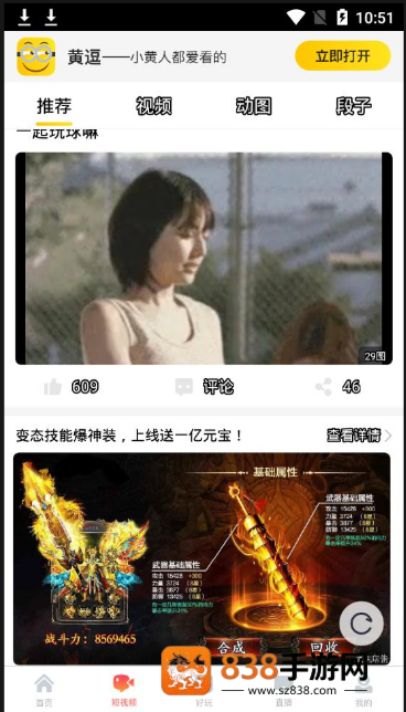 超级影视大全下载安装免费版