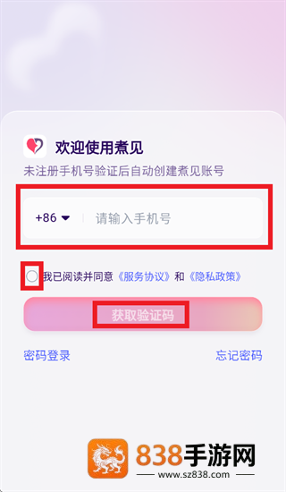 煮见app