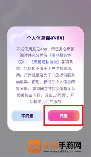 煮见app