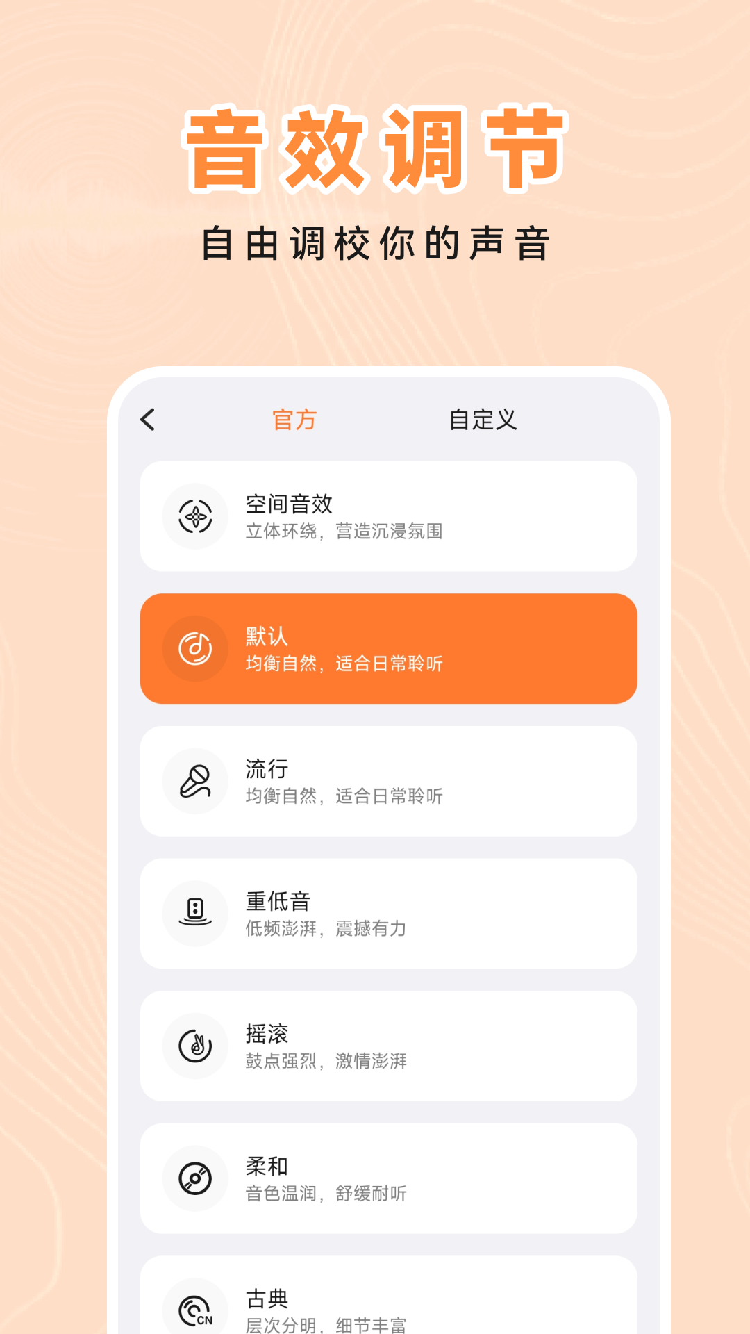 QCY Audio