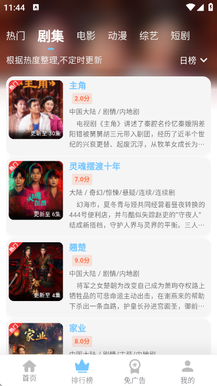 落攻阁影视