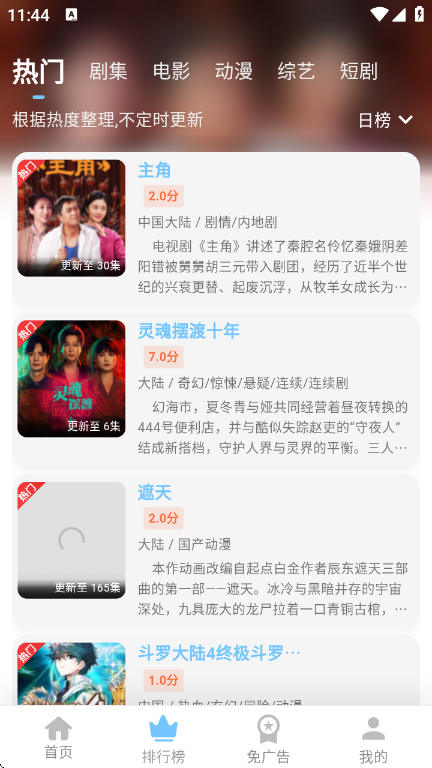落攻阁影视