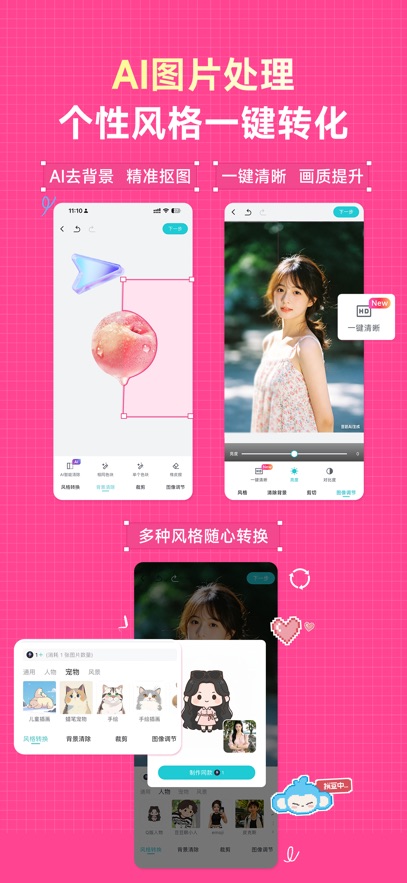 乐立克