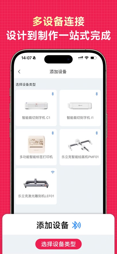 乐立克