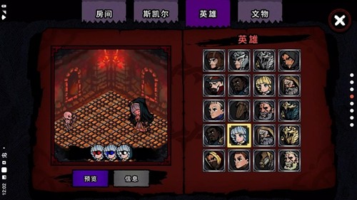 速骨和防御