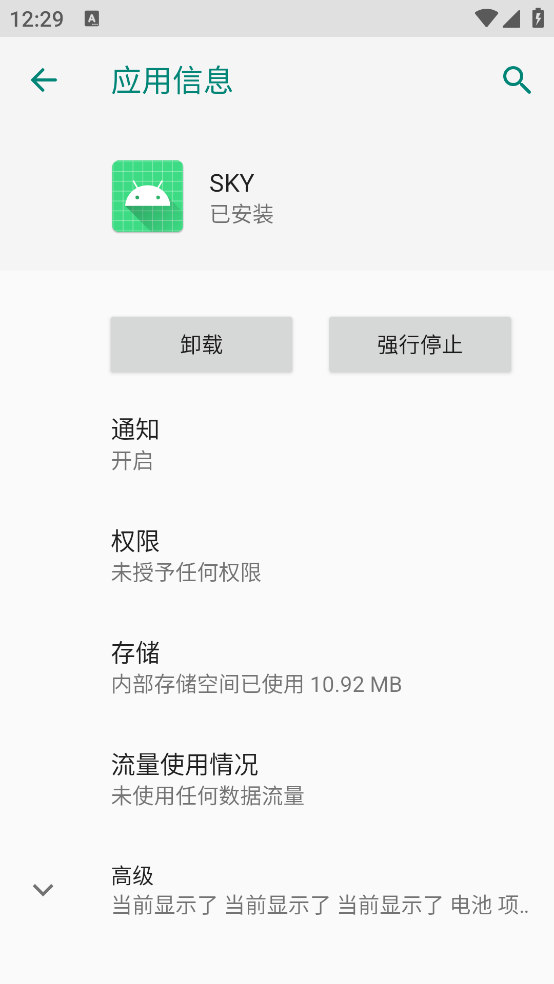 SKY时愿插件