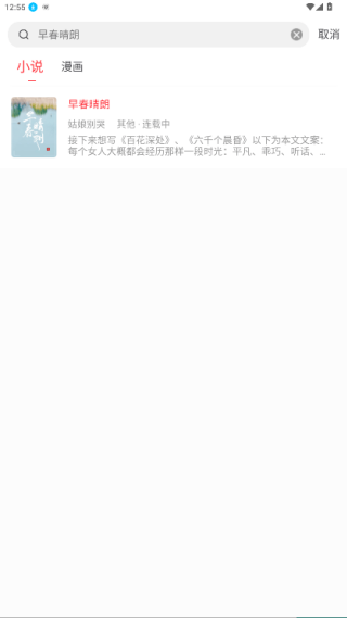快搜阅读器